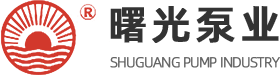 河南曙光泵业科技有限公司